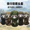 Camouflage Headgear Dust Mask Outdoor Riding Scarf Cover Face Protection Breathable Sunscreen Windproof Motorcycle Headgear