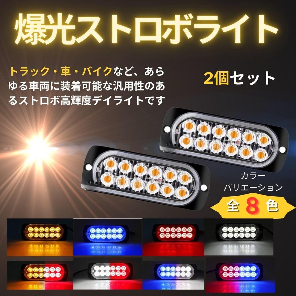 Стробоскопическая вспышка DaishiDai, LED, 12 В, 24 В, Автомобиль, Грузовик, Мотоцикл, Универсальная, Аварийный свет,