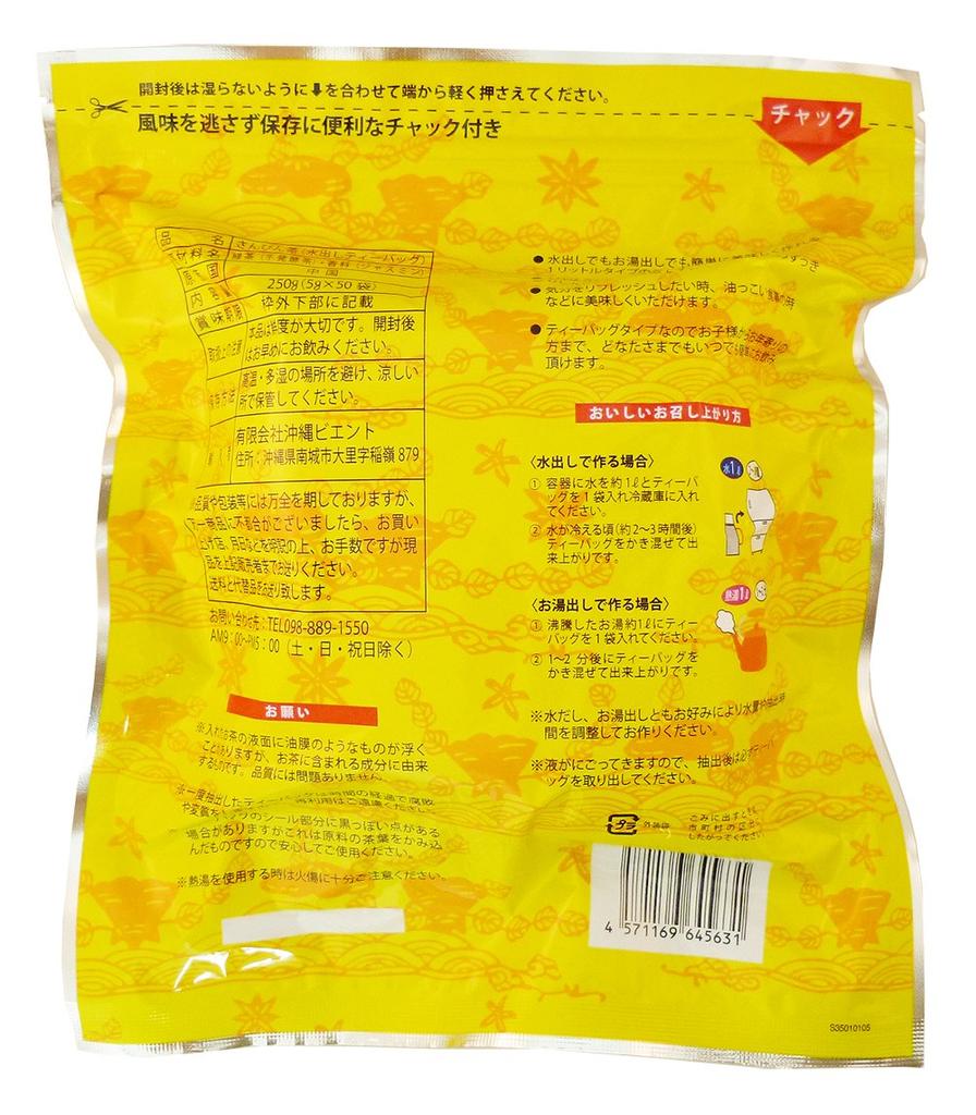 Okinawa Viento Sanpin Tea Bulk 5g×50 Bags 2 Sets