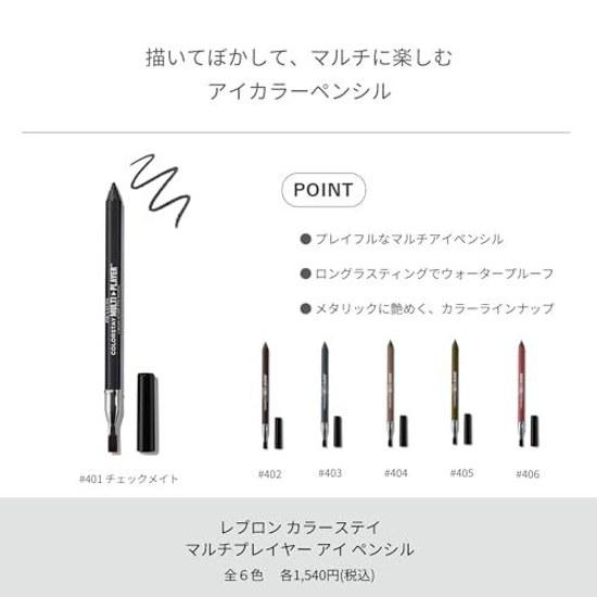 Карандаш для глаз Revlon ColorStay Multi-Player 402 High Stakes (Цветное изображение Металлик Коричневый) Точилка для теней 0,9 г