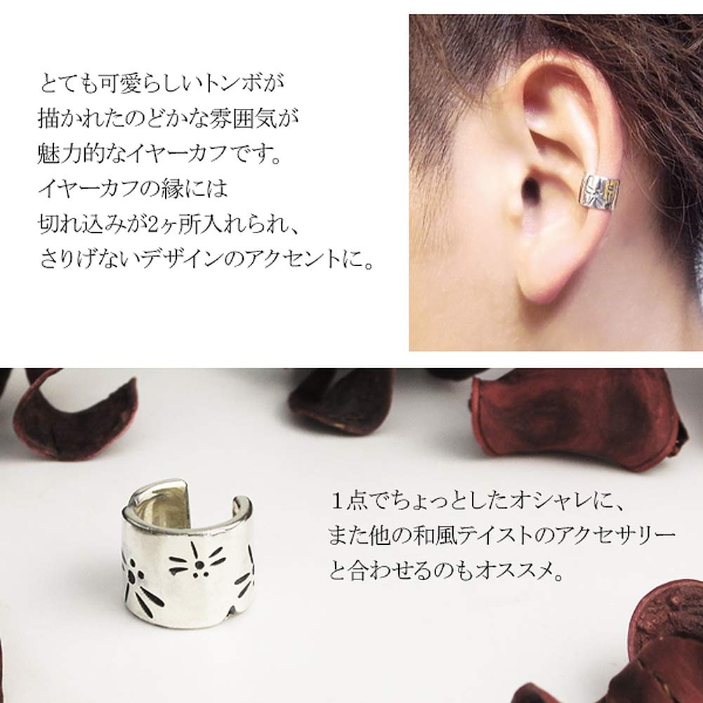 Shinjuku Gin no Kura Tombo Silver Ear Cuff (Single Ear) - 925 Sterling Silver, Non-Pierced Earrings, Ear Clip, Simple, Japanese Pattern, Men's