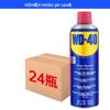 WD-40 Спрей для удаления ржавчины и смазки
