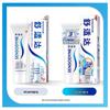 Sensodyne Отбеливающая зубная паста для чувствительных зубов, двойная упаковка