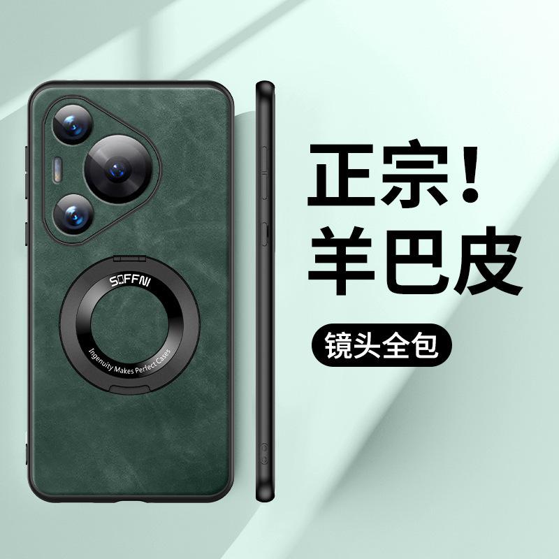 Применимо к чехлу для мобильного телефона Huawei Pura70pro Кожаная подставка-кронштейн MATE60pro кольцо магнитное притяжение Honor 100 тонкий