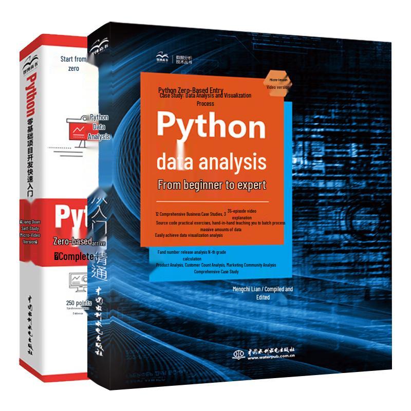 Python Programming & Data Analysis 2-Book Set
