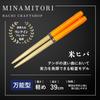 Maibachi Minamitori Rice Hiba 39cm Weight: Light All-purpose N1_1 (N Orange)