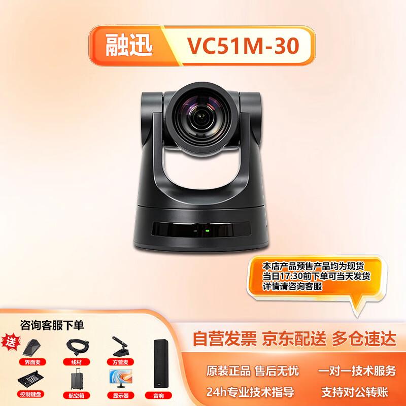 Rongxun Professional Video Conference Solutions (CN version)