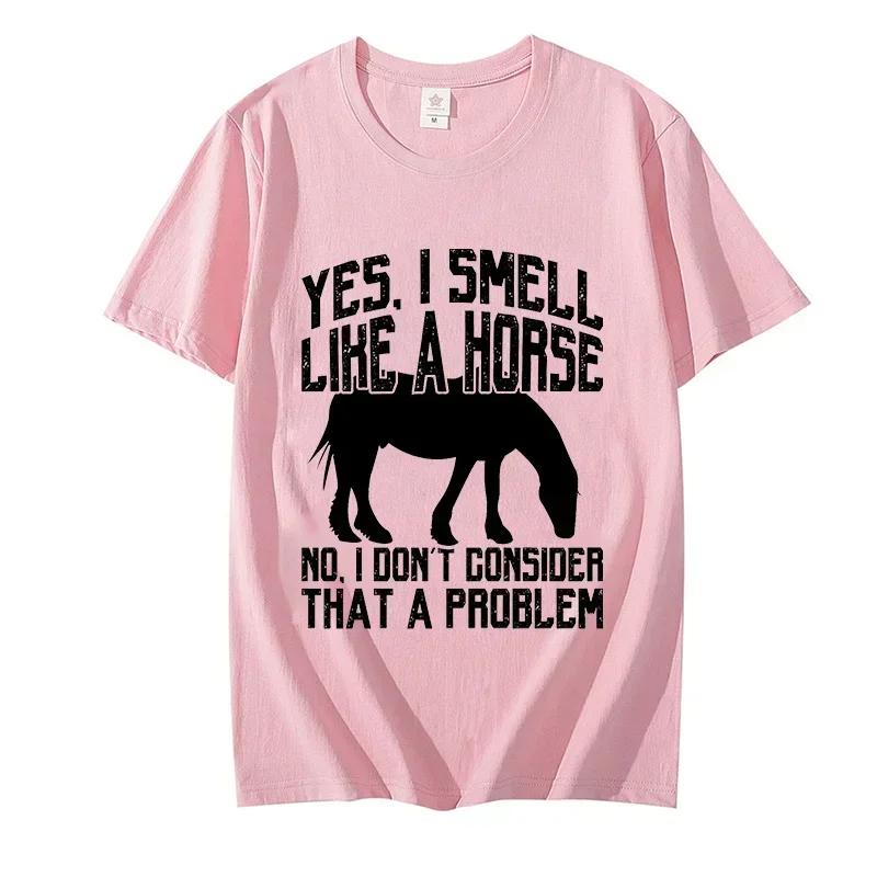 Смешная футболка «От меня пахнет лошадью, без проблем» Классическая футболка Учитель Высокое качество Мужские футболки Футболки в стиле Харадзюку Футболки на заказ