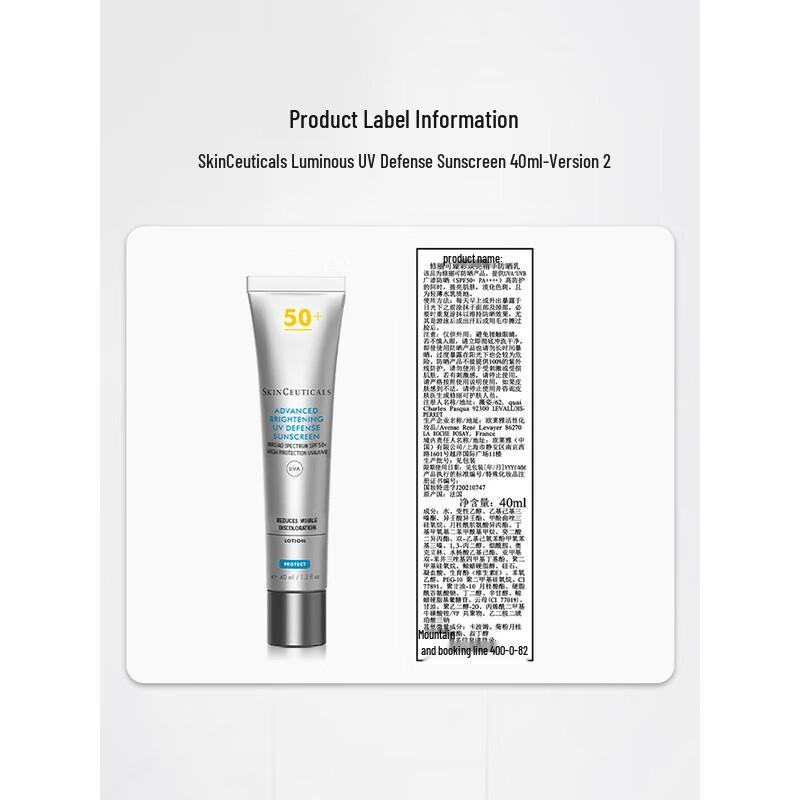 SKINCEUTICALS Осветляющий солнцезащитный крем SPF50++++