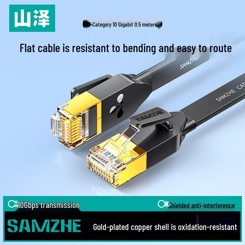 Shanze CAT7 Flat Ethernet Patch Cable