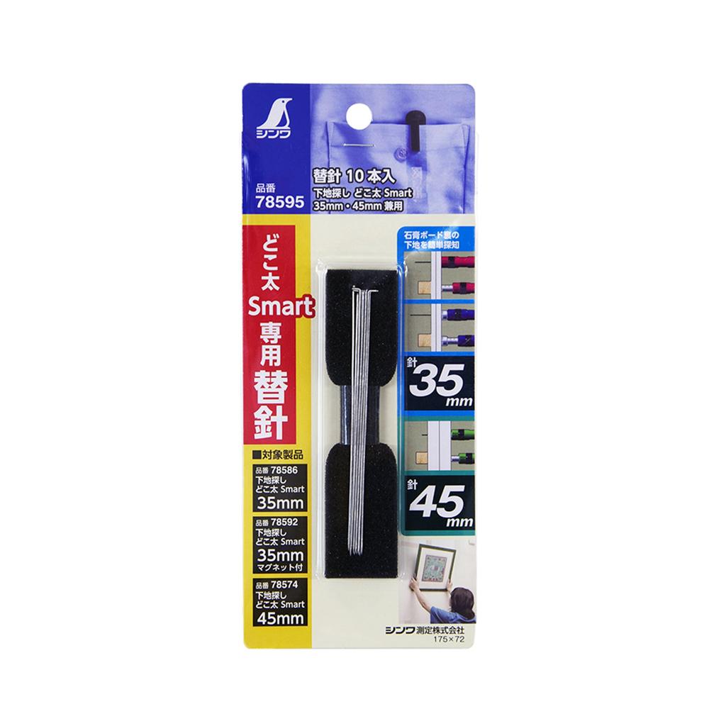 Сменные иглы Shinwa Sokutei Base Search Dokota Smart, 10 штук, 78595, 35 мм/45 мм