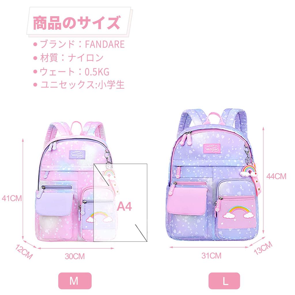 Рюкзак для начальной школы, большой рюкзак формата А4 для школьных поездок на работу и обратно, включает в себя радужное звездное небо L [FANDARE] Дети, Девочки, Милые,