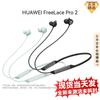 Huawei Беспроводные наушники-вкладыши с шейным ободом FreeLace Pro 2