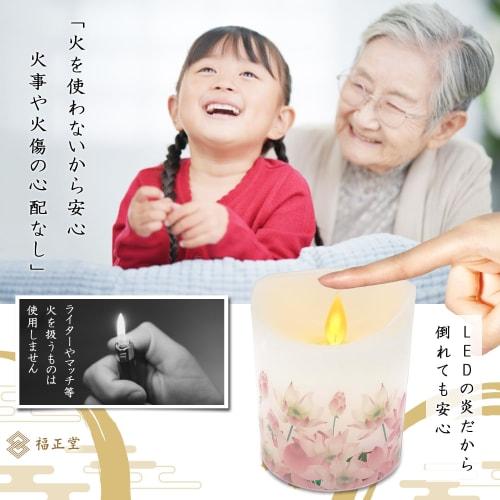 Fukushodo Buddhist Altar LED Candle with Flickering Flame [Recommended by Funeral Professionals] Battery-Operated LED Candle (Lotus)