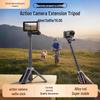 Селфи-палка GoPro DJI Action5Pro с ручным штативом и удлинителем Pocket3 Nano