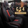 Универсальный комплект подушек на сиденья для пятиместного автомобиля GAC GS4: Полностью кожа/Кожаная сетка, Четыре сезона