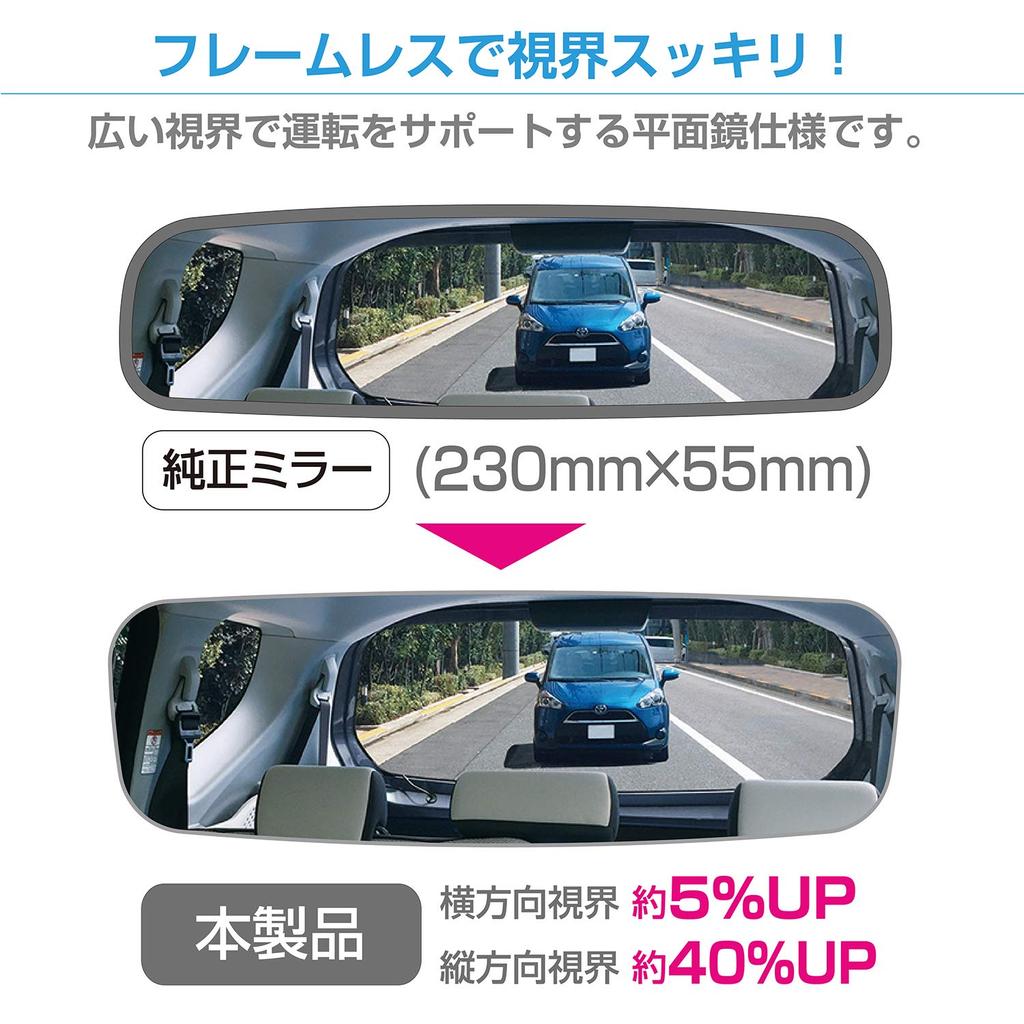 Seiwa Аксессуары для салона автомобиля Безрамное зеркало заднего вида, Серебристый, 250 мм, Плоское зеркало R107