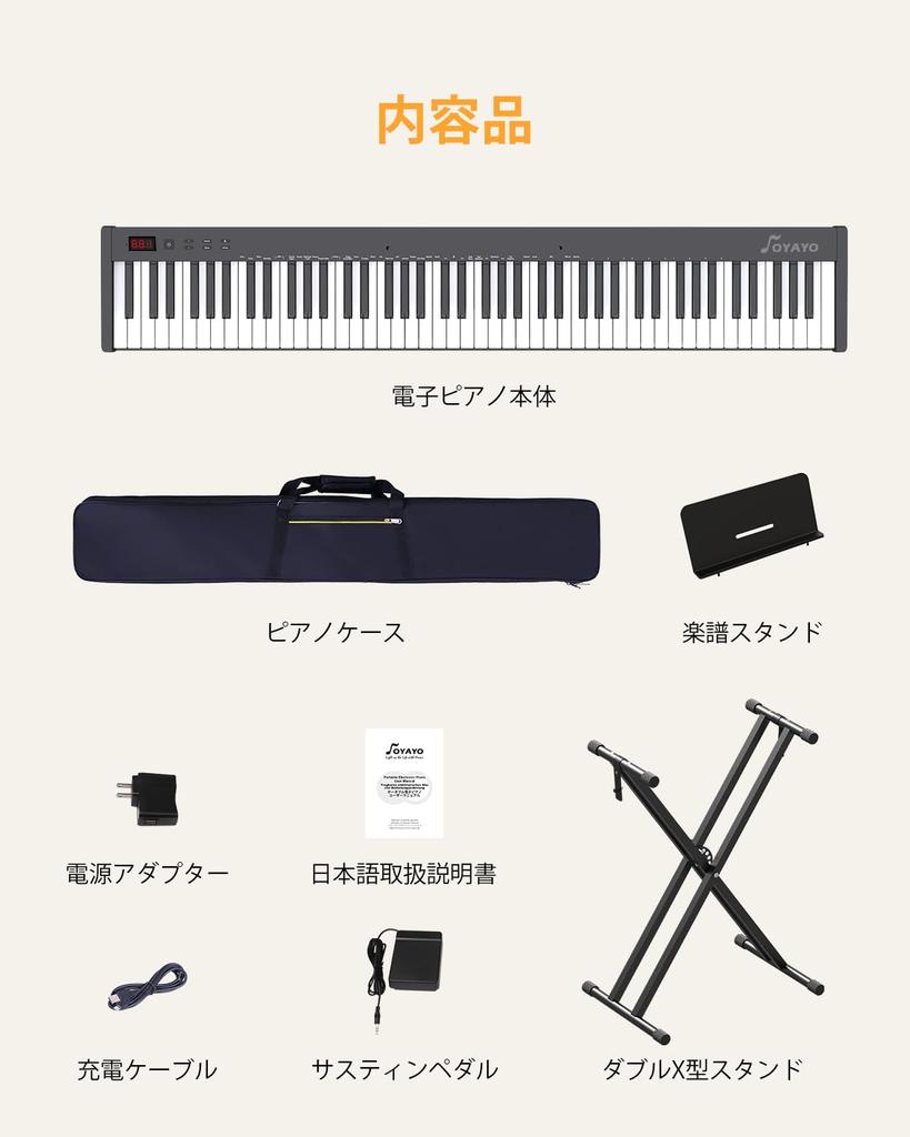 OYAYO Набор цифрового пианино с MIDI Компактный и Идеальный для Начинающих и Включает Мягкий и Японское Руководство по Эксплуатации 88-клавишная Стойка, Совместимый,