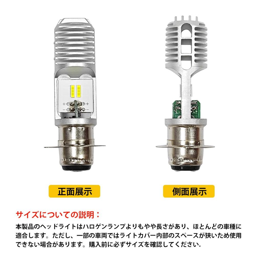 XSETA P15D 25-1 LED Headlight, PH7 for Motorcycles, Hi/Lo Switching, AC/DC9V-60V, 10W, White Bulb,