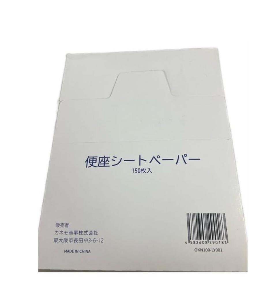 Toilet Seat Paper Sheet with Antibacterial Material for Toilet Seats X 2 Box Set (150 Sheets)