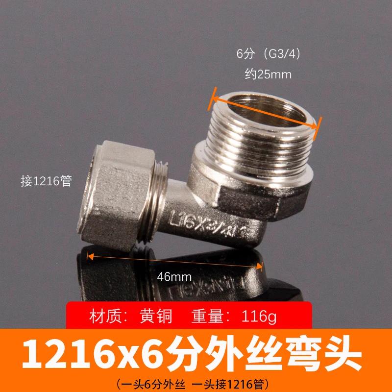 Тройник прямой с коленом 2 3 4 Way 12x16мм PEX 1/2" 3/4" BSPP Наружный Внутренний Никелированная Латунь Трубный Фитинг Адаптер Солнечный hoti