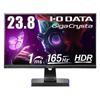 Data 165Hz Compatible ADS Panel 1ms Compatible Gaming Monitor Viewing Angle I-O [5-year Warranty] "GigaCrysta" 23.8-inch [GTG] G-SYNC (wide Model)