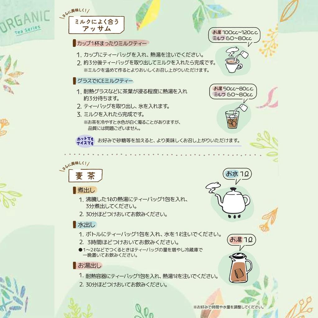 Tokyo Tea Trading Кружка и чайник ОРГАНИЧЕСКИЙ чай Дарджилинг (Чайные пакетики) 15 шт. х 3