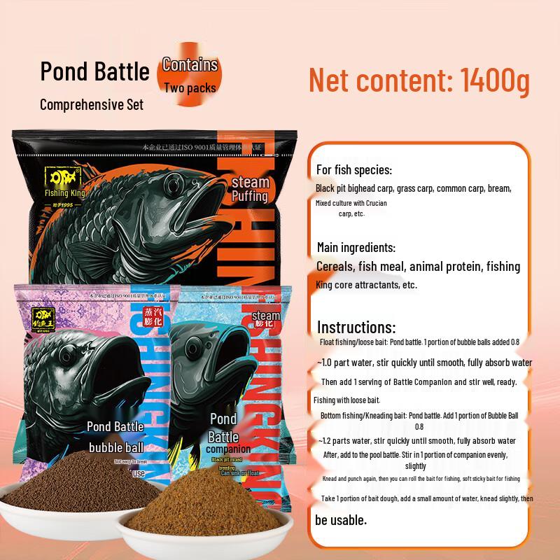Комплект приманок Fishing King Pond Battle
