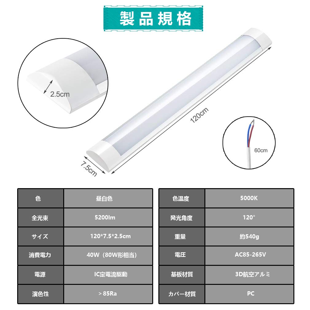 120cm LED Base Light, Kitchen Base Light, 40W Straight Fluorescent Tube, Integrated Fixture, Daylight White (5000K), LED Ceiling Light, Fluorescent