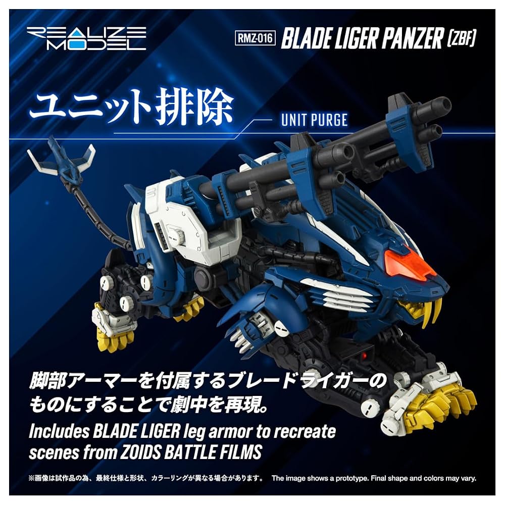 TAKARA TOMY T-SPARK REALIZE MODEL ZOIDS RMZ-016 Blade Liger Panzer Color-Coded Plastic Kit