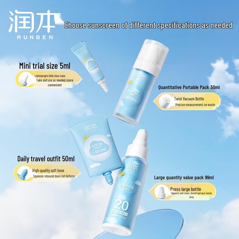 Runben Kids SPF20 Physical Sunscreen (2024 Ed., 99ml)
