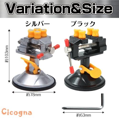 Cicogna Mini Vise, Desktop Vise with Suction Cup, for Plastic Models, Small Hobby Vise, Steel (Silver)