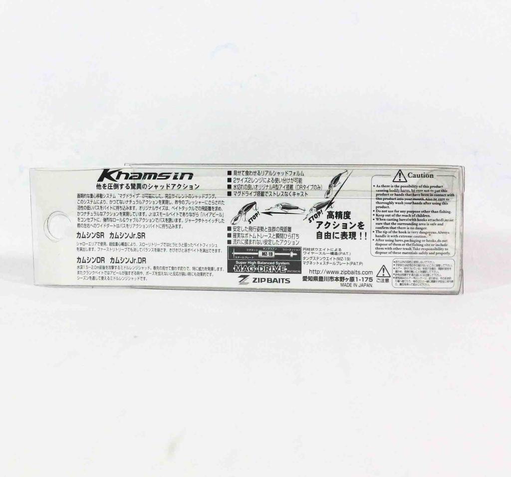 ZipBaits Хамсин-младший. Подвесная приманка DR 50 мм 070 (6038)