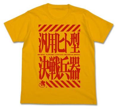 Футболка Cospa Rebuild of Evangelion Universal Humanoid Battle Weapon GOLD размера M