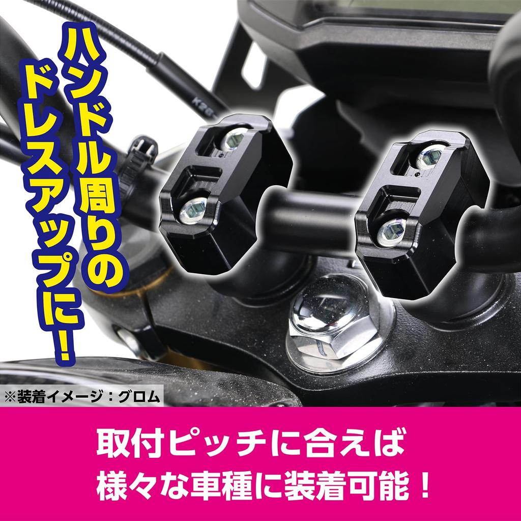 KITACO Handle Upper Holder Type 3 Universal Monkey Dax CT125 Hunter (Black) (for 22.2 handlebars) 125, 125, Grom, Cub, PCX125, CL250, GB350/S, etc.