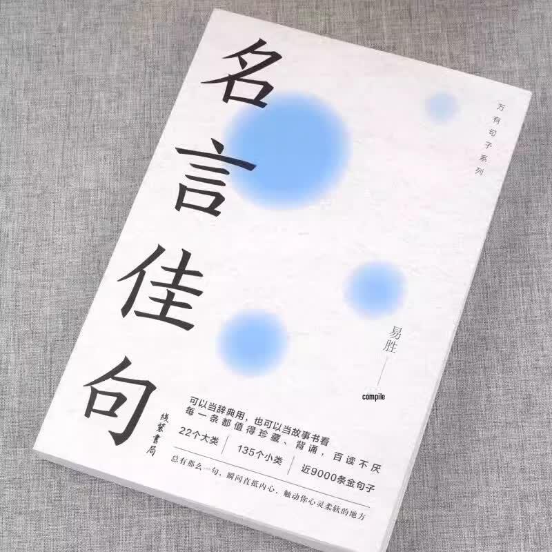Famous Quotes & Life Insights Book Set