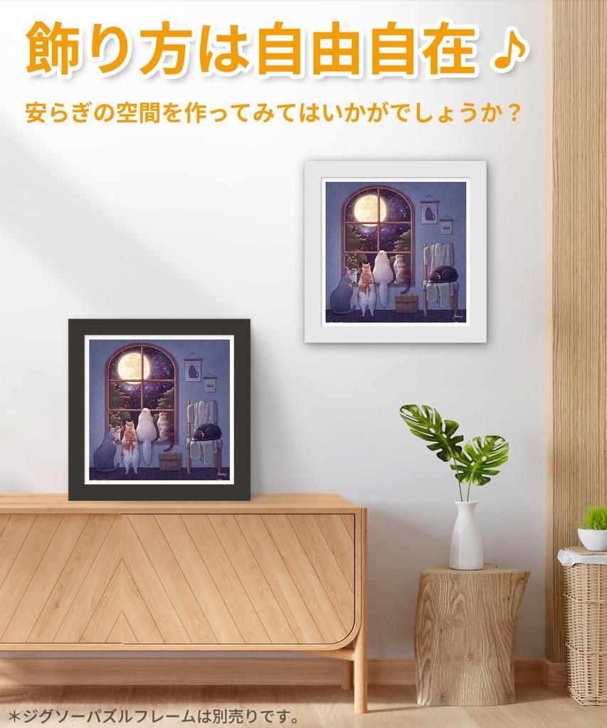 Пазл из 900 пластиковых деталей Pinto «Любование луной в Лимдуэй» (45x45cm) для Взрослых, Сложный, Без Сломанных Деталей, Конструкция с Защелкиванием [H3453]