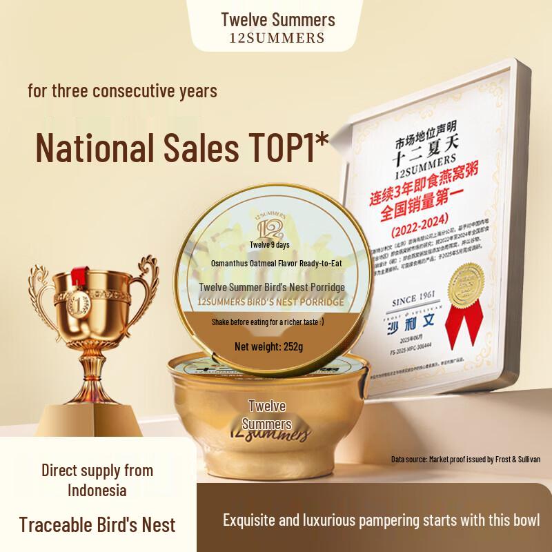 Twelve Summers Osmanthus Quinoa Bird's Nest Porridge