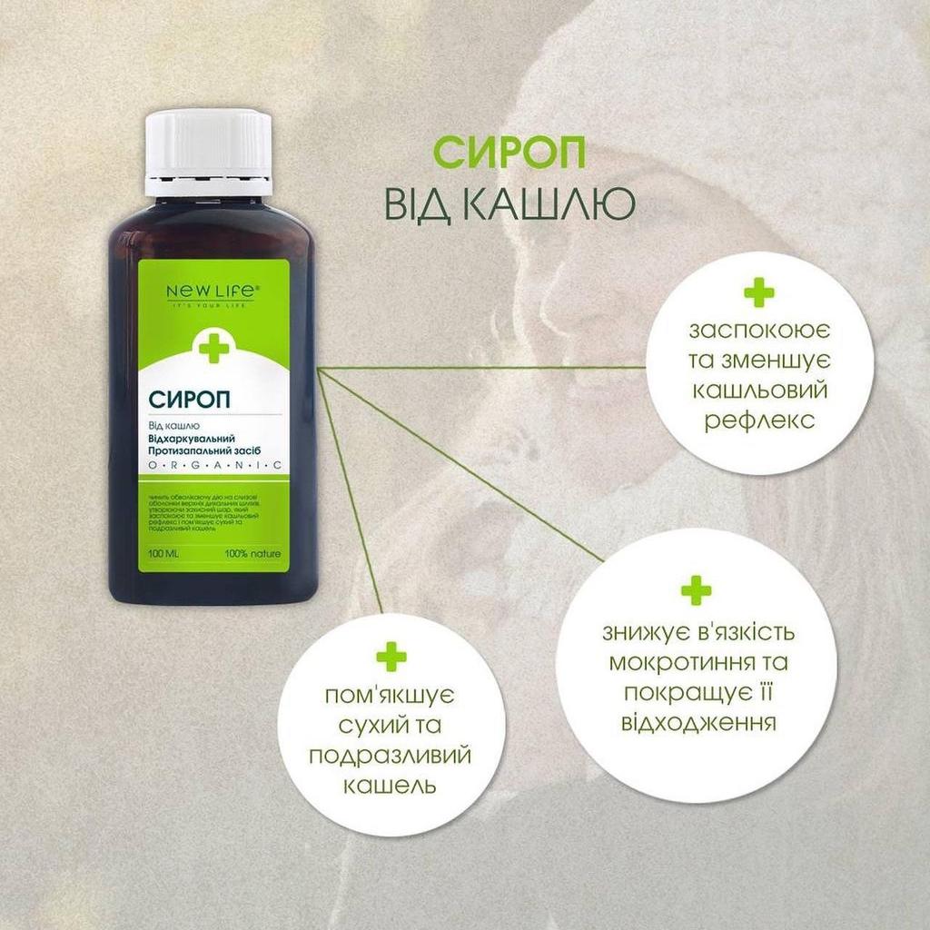 Cough Syrup Dietary Supplement Natural Organic New Life