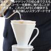 Набор кофейных зерен Sanyo Sangyo Arita Ware Глубокая капельница PRO PRO для 3-7 чашек CAFEC СДЕЛАНО В ЯПОНИИ Бумага DA-45W (Абака APDF-100W + Зерна)