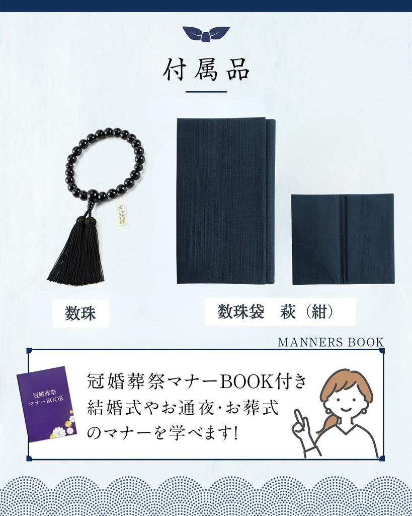 Fukushodo Buddhist Prayer Beads Professional Kyoto Traditional Prayer Beads for Funerals and Includes Etiquette Matte Black Ebony Prayer Bead Bag