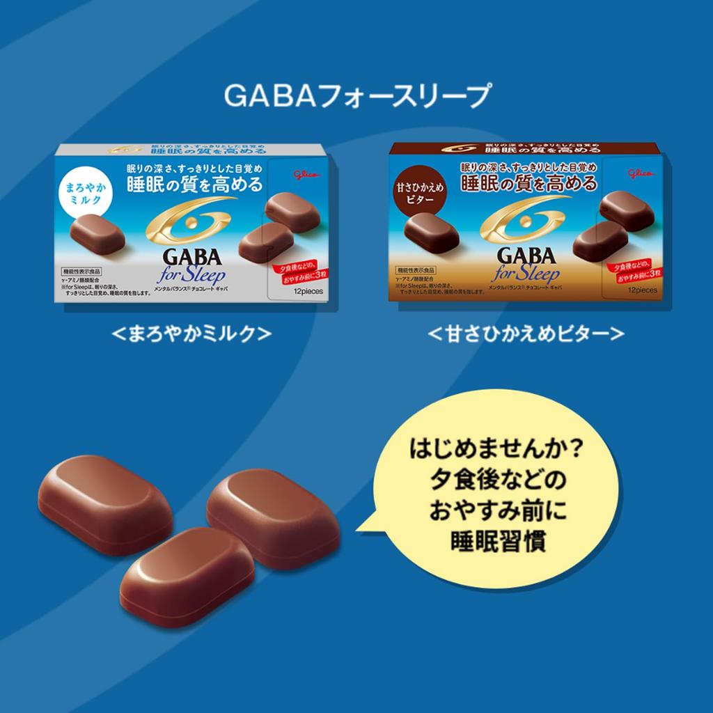 GABA Force Sleep Moderately Sweet Bitter 47g X 10 Pieces Mental Balance Chocolate Improves Sleep Quality Food with Function Claims Ezaki Glico Sleep