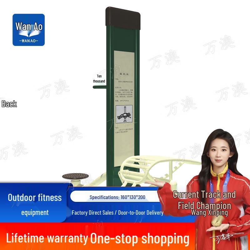 Wana Outdoor Public Fitness Equipment