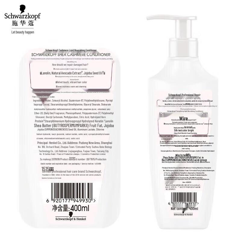 Набор питательных шампуня и кондиционера Schwarzkopf Cashmere Lipid