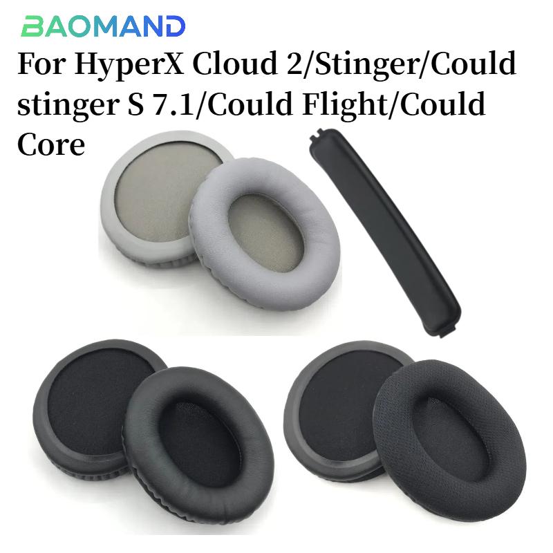 Сменные гелевые амбушюры для наушников HyperX Cloud 2/Stinger/Could stinger S 7.1/Could Flight/Could Core