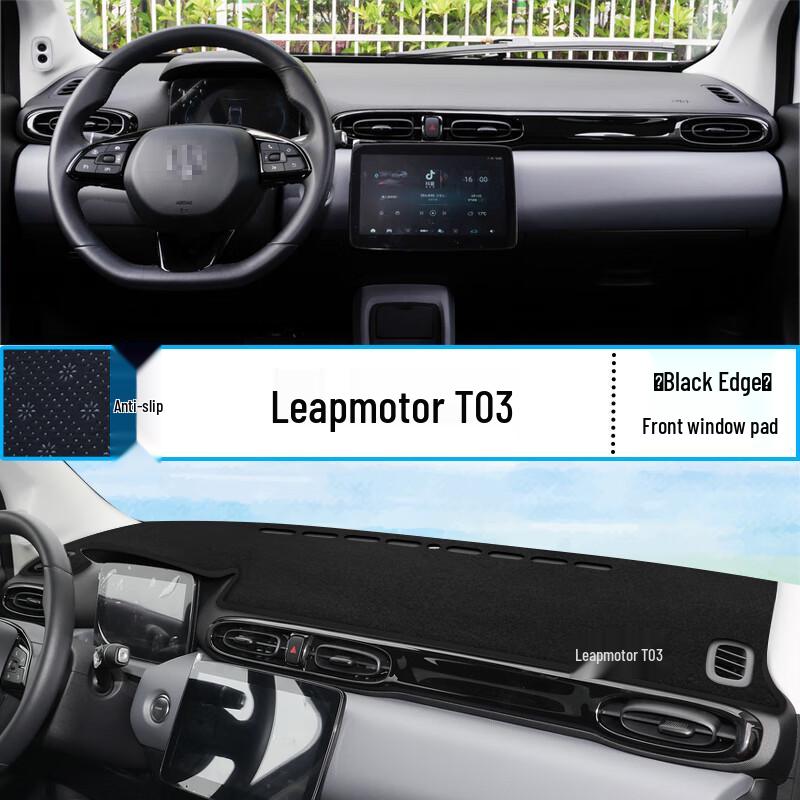 Козырек на приборную панель Leapmotor T03, Декор салона и Защита от солнца