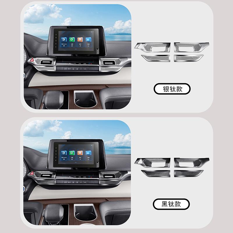 for Toyota Sienna XL40 2024 2025 Stainless steel material for the central control center air outlet horn cover
