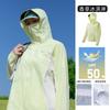 A banana sunscreen clothing women's outdoor ultraviolet sunscreen clothing men's mountain series light and breathable loose ice silk jacket