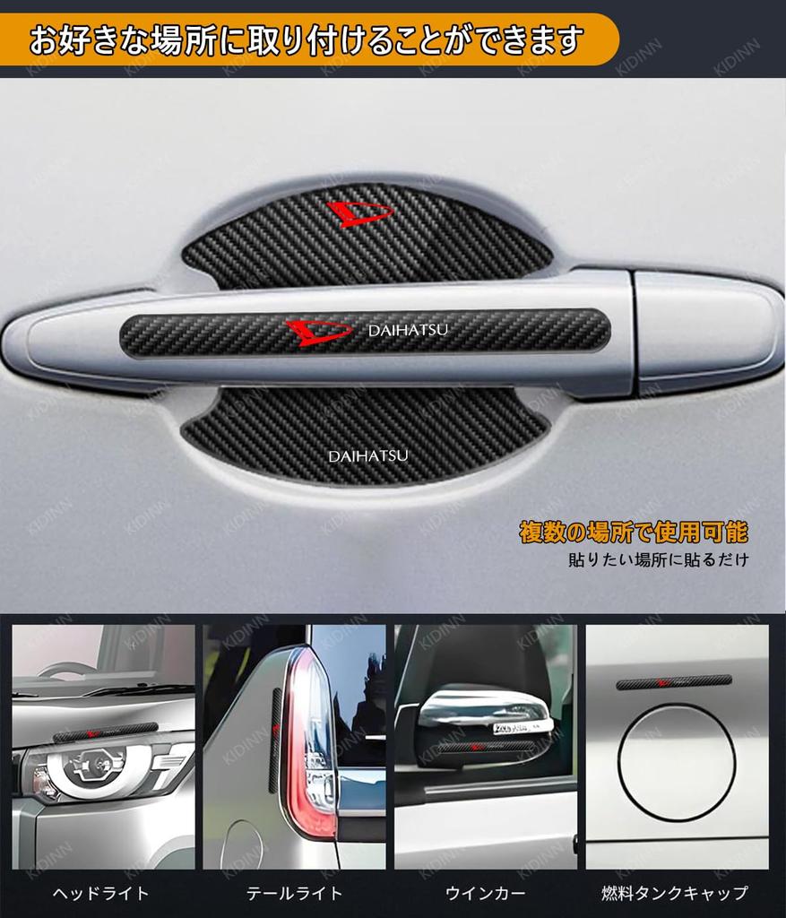 Aqua Door Handle Protector, Suitable for Car Models such as AQUA MXPK Series 10