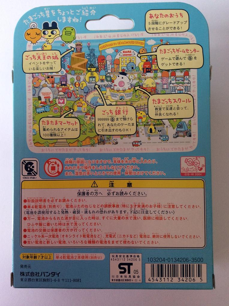 Mobile Phone Tamagotchi Plus Home Big Tamagotchi Kai2!